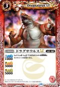 〔状態A-〕(2023/10)ドラグサウルスLT(Xレア仕様)【C】{BSC42-006}《赤》