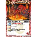 (2023/10)焔竜魔人マ・グーLT(Xレア仕様)【R】{BSC42-010}《赤》