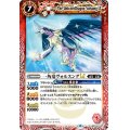 (2023/10)一角竜ヴォルスングLT(Xレア仕様)【R】{BSC42-012}《赤》