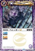 (2023/10)フォッガーLT(Xレア仕様)【C】{BSC42-013}《紫》