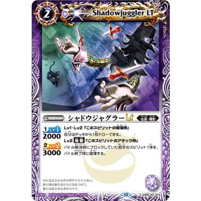 (2023/10)シャドウジャグラーLT(Xレア仕様)【C】{BSC42-014}《紫》