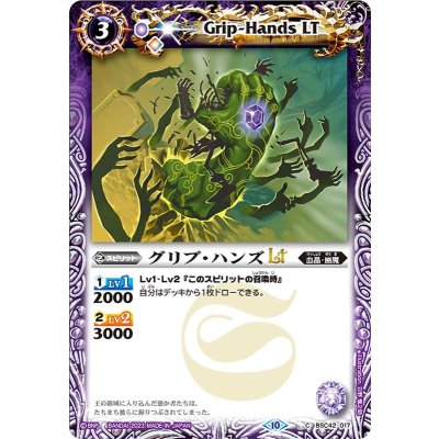 画像1: (2023/10)グリプ・ハンズLT【C】{BSC42-017}《紫》