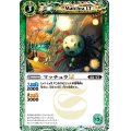 (2023/10)マッチュラLT(Xレア仕様)【C】{BSC42-028}《緑》