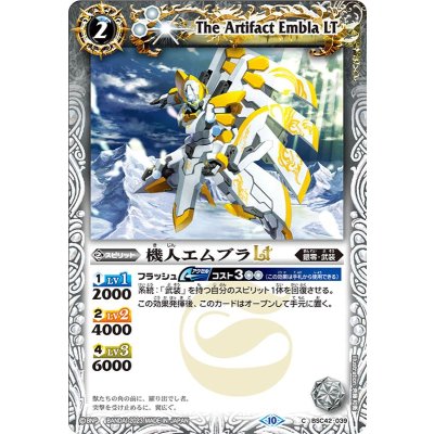 (2023/10)機人エムブラLT(Xレア仕様)【C】{BSC42-039}《白》