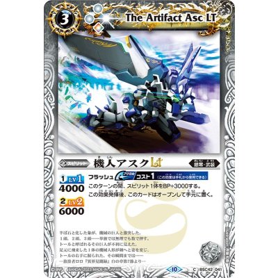 (2023/10)機人アスクLT(Xレア仕様)【C】{BSC42-041}《白》