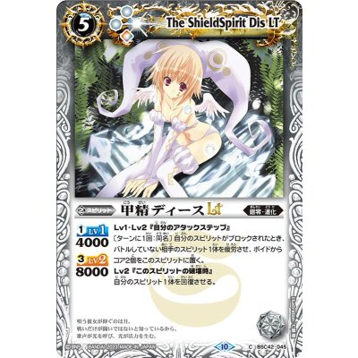 (2023/10)甲精ディースLT(Xレア仕様)【C】{BSC42-045}《白》