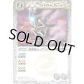 (2023/10)魔神機ビッグ・ロキLT(Xレア仕様)【C】{BSC42-047}《白》