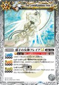 (2023/10)硝子の女神フレイアLT(Xレア仕様)【R】{BSC42-048}《白》