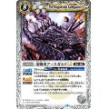 (2023/10)竜戦車アースガルドLT(Xレア仕様)【R】{BSC42-049}《白》