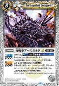 (2023/10)竜戦車アースガルドLT(Xレア仕様)【R】{BSC42-049}《白》