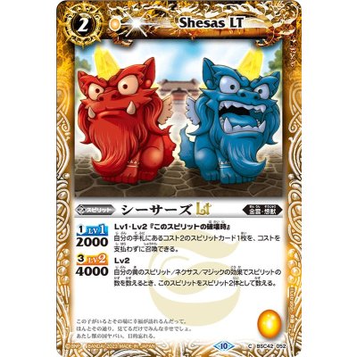 (2023/10)シーサーズLT(Xレア仕様)【C】{BSC42-052}《黄》