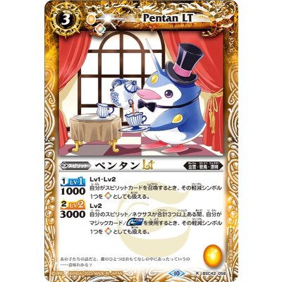 (2023/10)ペンタンLT(Xレア仕様)【R】{BSC42-058}《黄》