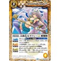 (2023/10)天使長セラフィーLT(Xレア仕様)【R】{BSC42-061}《黄》