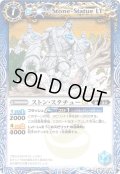 (2023/10)ストン・スタチューLT【C】{BSC42-062}《青》
