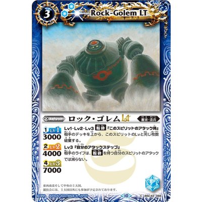 (2023/10)ロック・ゴレムLT(Xレア仕様)【C】{BSC42-066}《青》