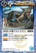 (2023/10)巨猫ブリンクスLT(Xレア仕様)【C】{BSC42-067}《青》