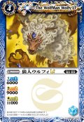 (2023/10)狼人ウルフィLT(Xレア仕様)【C】{BSC42-070}《青》