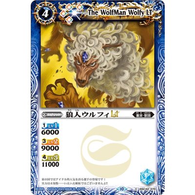 (2023/10)狼人ウルフィLT(Xレア仕様)【C】{BSC42-070}《青》