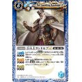 (2023/10)巨人王ランドルフLT(Xレア仕様)【R】{BSC42-071}《青》