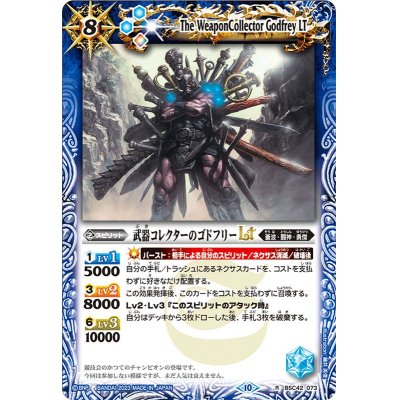 画像1: 〔状態A-〕(2023/10)武器コレクターのゴドフリーLT(Xレア仕様)【R】{BSC42-073}《青》