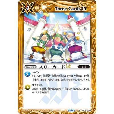 (2023/10)スリーカードLT(Xレア仕様)【R】{BSC42-088}《黄》