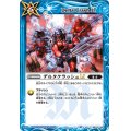 (2023/10)デルタクラッシュLT(Xレア仕様)【C】{BSC42-090}《青》