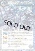 〔状態C〕(2023/10)巨神要塞トール・キャッスル【X】{BSC42-X04}《多》