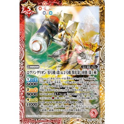 (2023/10)エヴァンゲリオン零号機(改)＆2号機獣化第2形態(第1種)【PC】{PC05-002}《多》