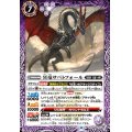 (2023/10)冥竜サバトフォール【C】{BS65-019}《紫》