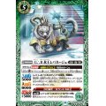 (2023/10)G∴B氷王レパネージュ【R】{BS65-024}《緑》