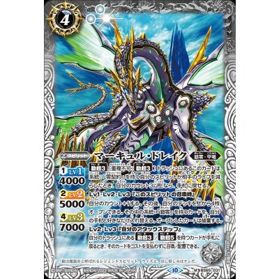 〔状態A-〕(2023/10)マーキュル・ドレイク【M】{BS65-031}《白》