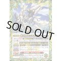 (2023/10)極刃翼モンタネルス【R】{BS65-050}《緑》