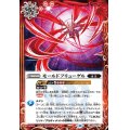 (2023/10)モールドフリューゲル【C】{BS65-077}《赤》