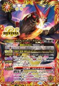 (2023/10)アルティメット・ジークフリード【CP】{SD67-CP01}《赤》