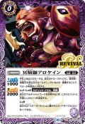 (2023/10)冥騎獅アロケイン【C】{SD67-RV001}《紫》