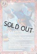 〔状態B〕(2023/10)ガイガンミレース【C】{CB28-002}《赤》