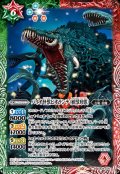 (2023/10)バイオ怪獣ビオランテ(植獣形態)【M】{CB28-020}《多》