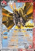 (2023/10)サイボーグ怪獣メカキングギドラ【M】{CB28-RV015}《多》