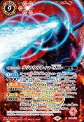 〔状態B〕(2023/10)ゴジラウルティマ＜S.P＞【X】{CB28-X01}《赤》