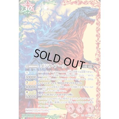 画像1: (2023/10)ゴジラ・アース【XX】{CB28-XX01}《多》