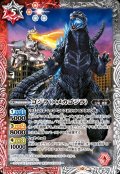 (2023/10)ゴジラ(×メカゴジラ)(CB28収録)【R】{LM18-G05}《多》