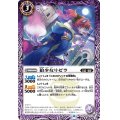 (2023/10)狼少女リゼラ【C】{BS66-013}《紫》