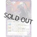 (2023/10)冥府の死神ブレサンド【C】{BS66-015}《紫》