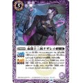 (2023/10)血盟十三候ナザレイ【C】{BS66-016}《紫》