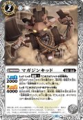 (2023/10)マガジンキッド【C】{BS66-031}《白》