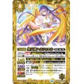 (2023/10)聖天使ハルフィエル【R】{BS66-060}《黄》