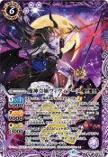 (2023/10)魔神令嬢ヴィヴィアーヌ【X】{BS66-X03}《紫》
