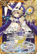 〔状態A-〕(2023/10)導化姫召喚：トリスタフィールド【X】{BS66-X12}《黄》