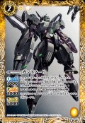 (2023/10)ガンドノード【C】{CB29-020}《黄》