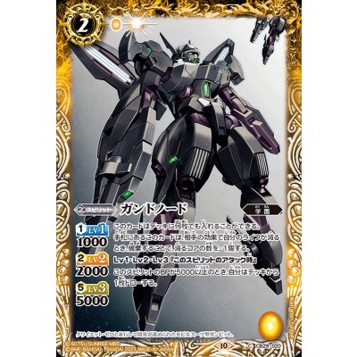 (2023/10)ガンドノード【C】{CB29-020}《黄》